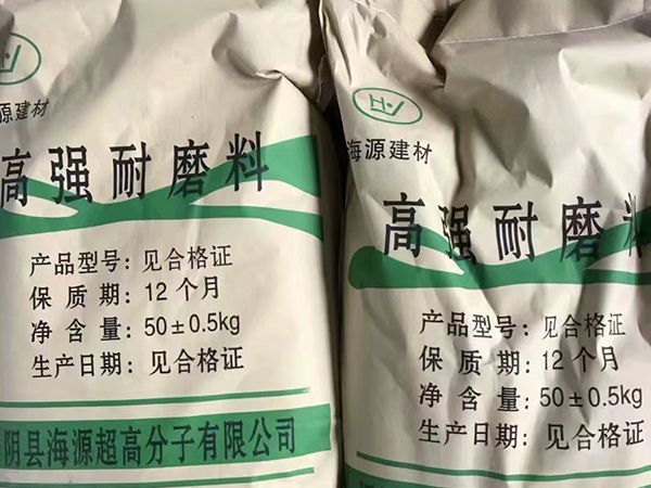 高強(qiáng)耐磨料是什么？
