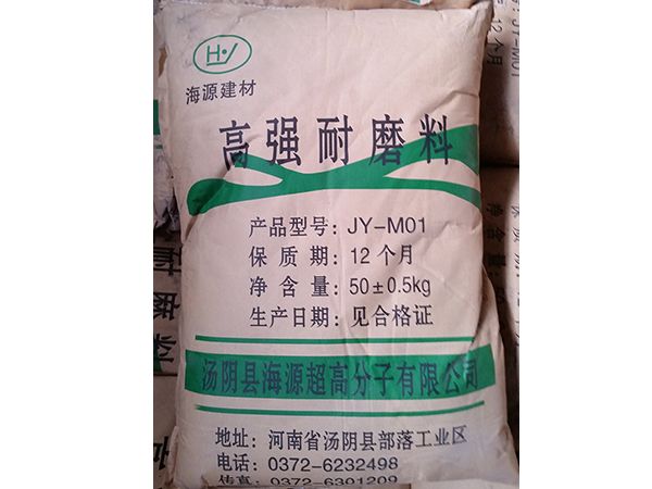 高強(qiáng)耐磨料