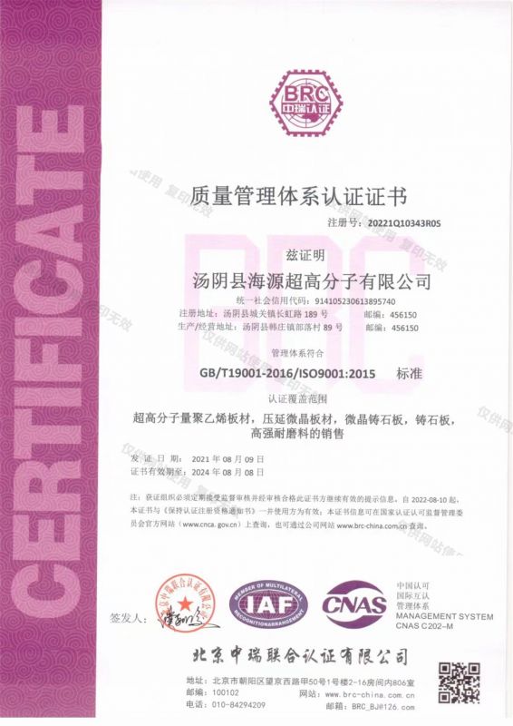 質量管理體系認證證書